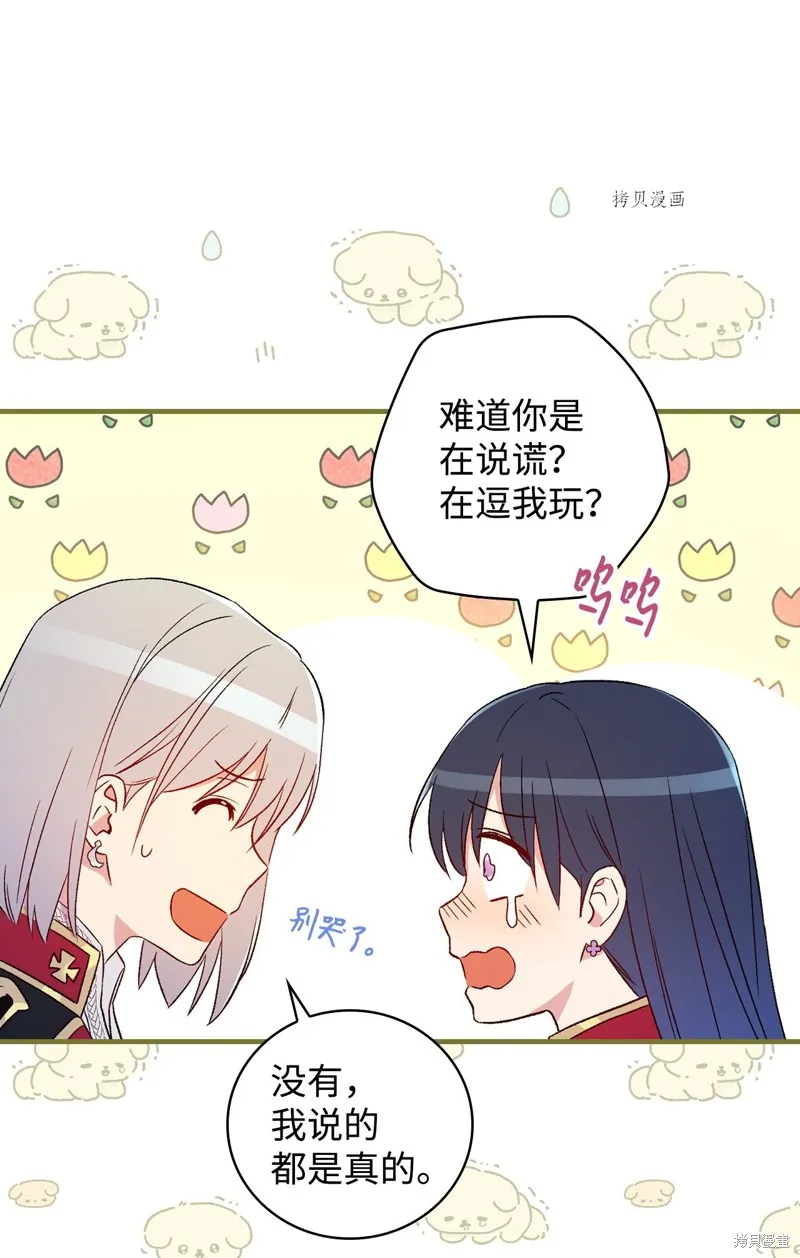 第79话 第81页