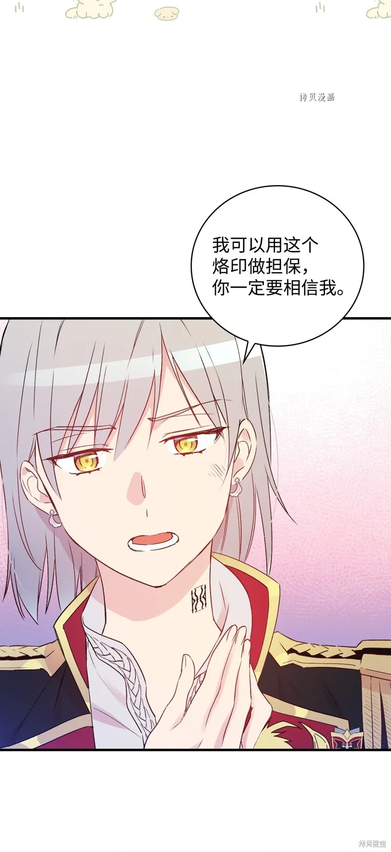第79话 第82页
