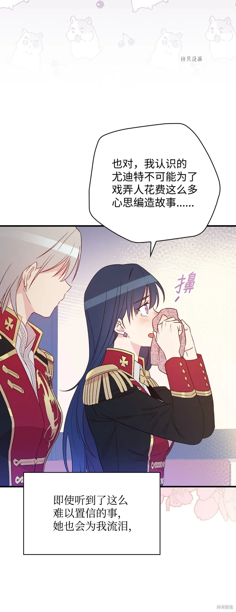 第79话 第84页