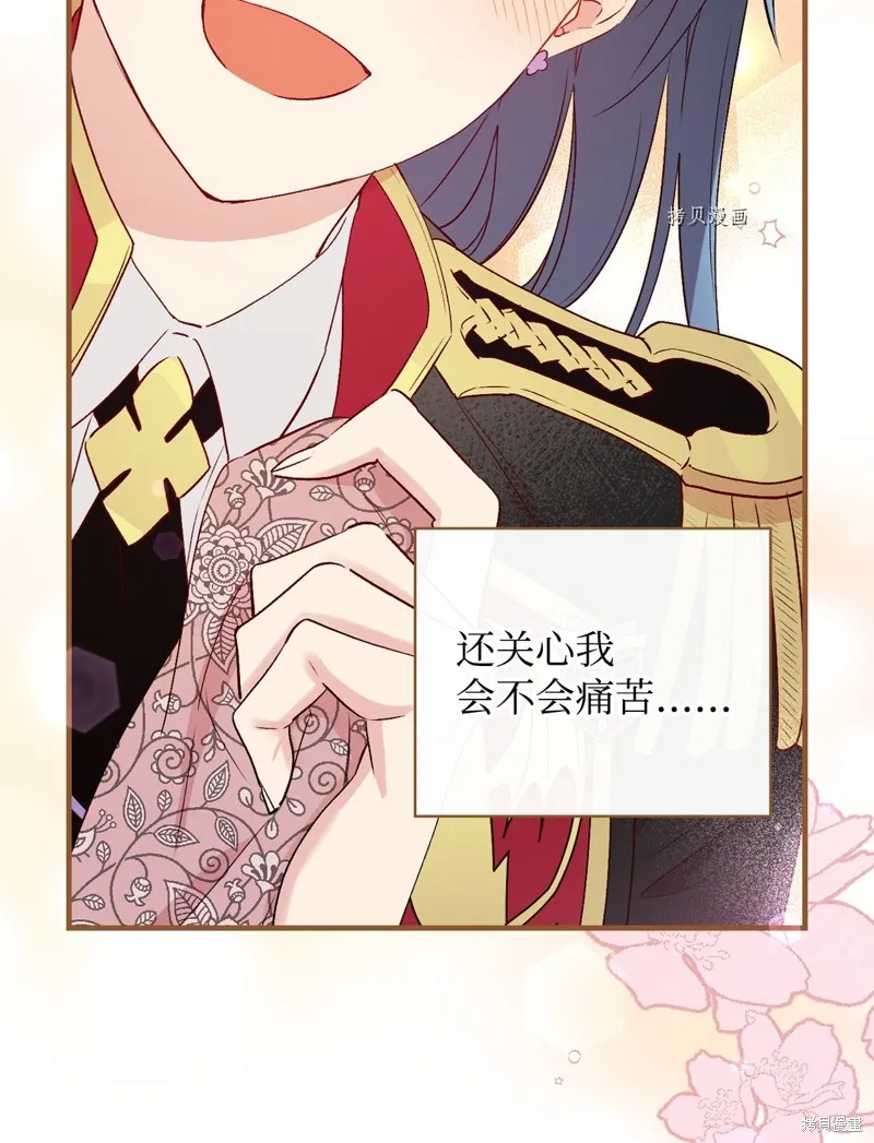 第79话 第86页