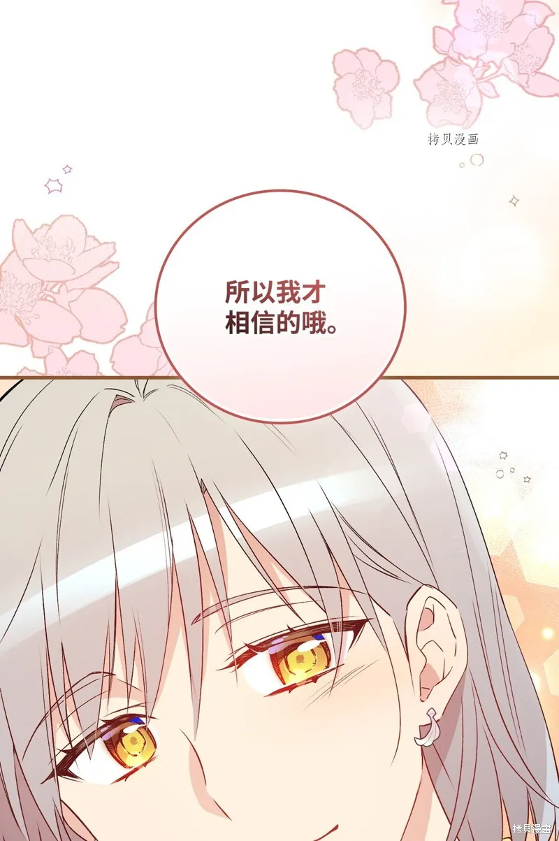 第79话 第87页