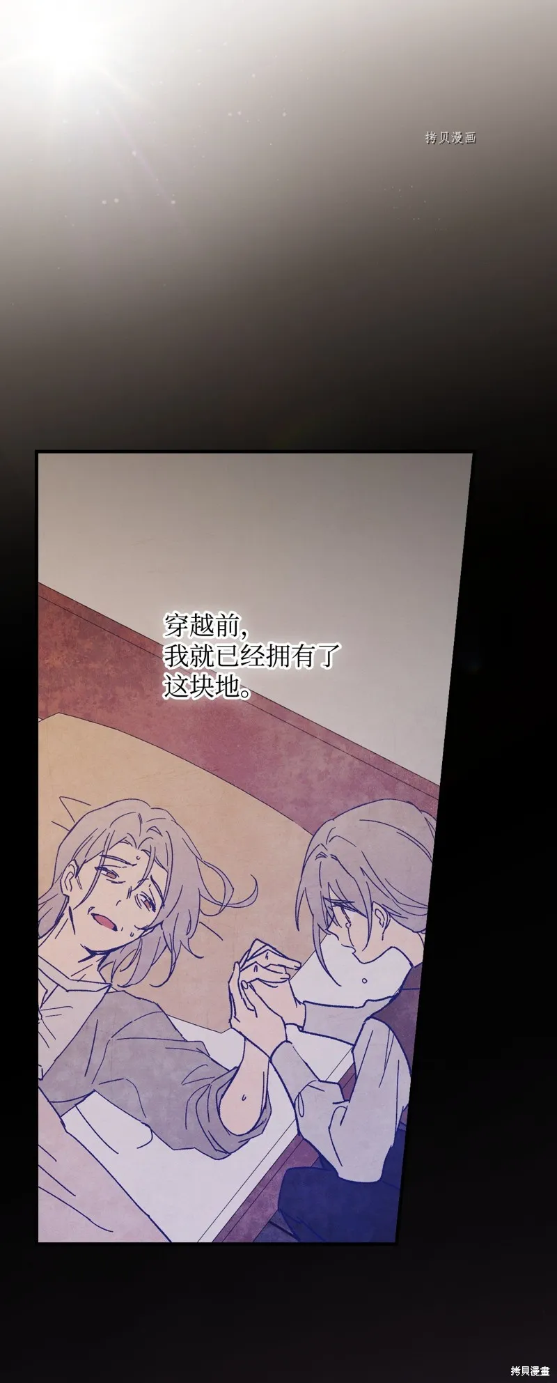 第78话 第1页