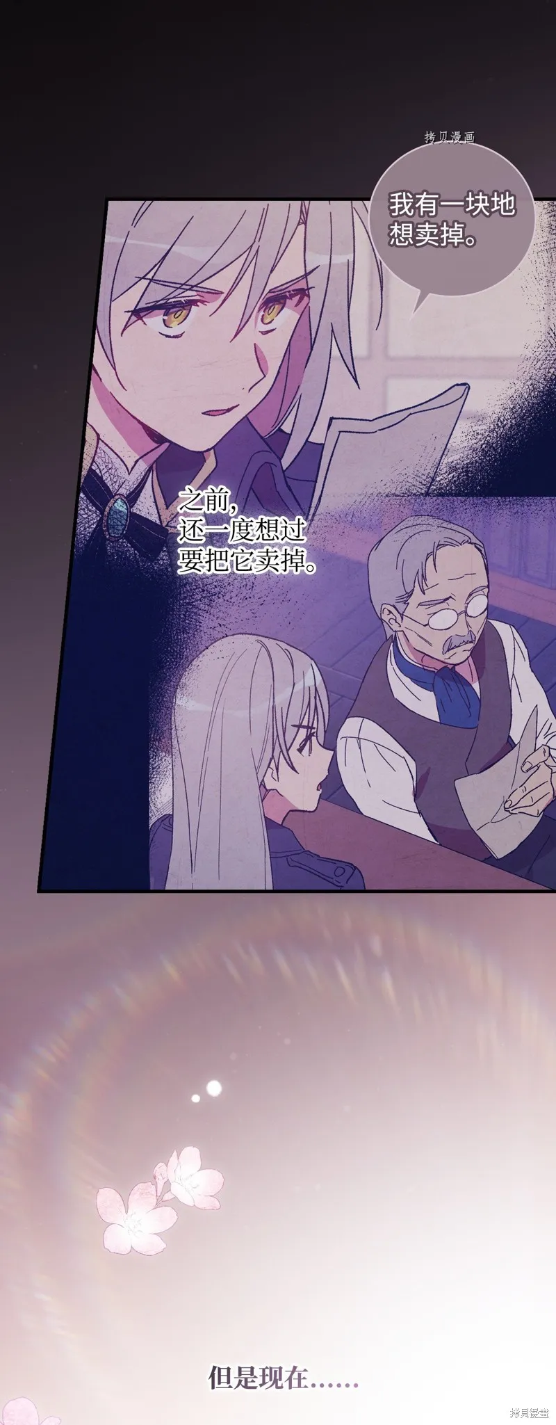第78话 第2页