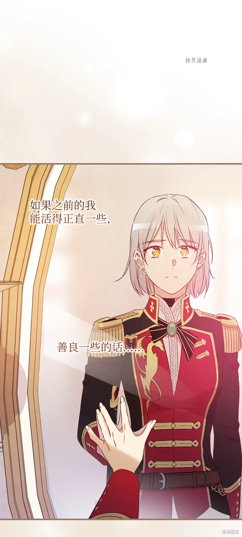第78话 第9页