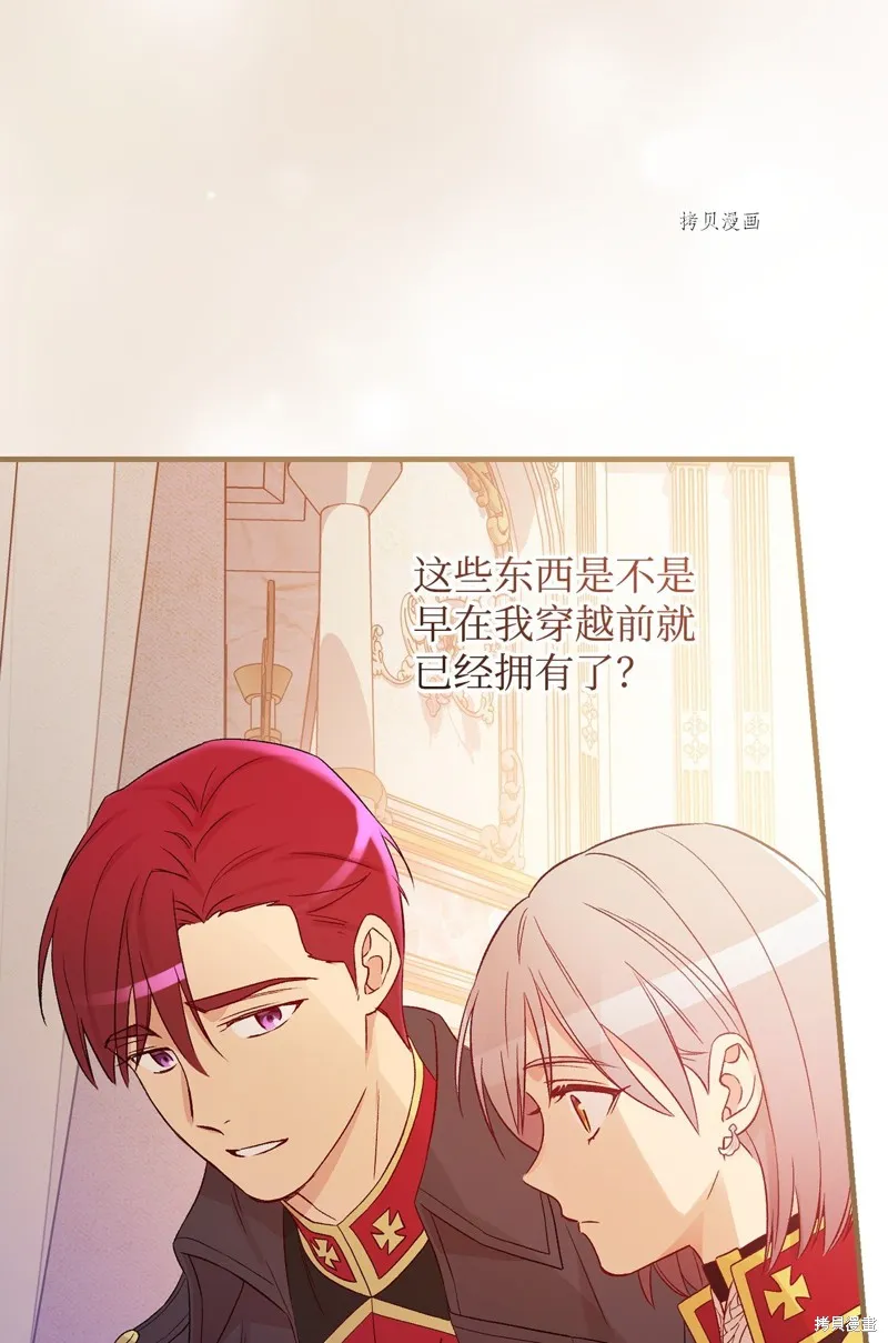 第78话 第10页