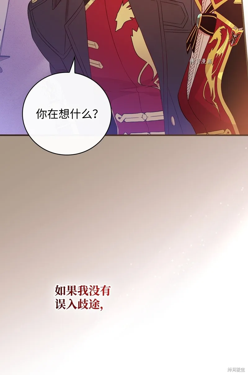 第78话 第11页