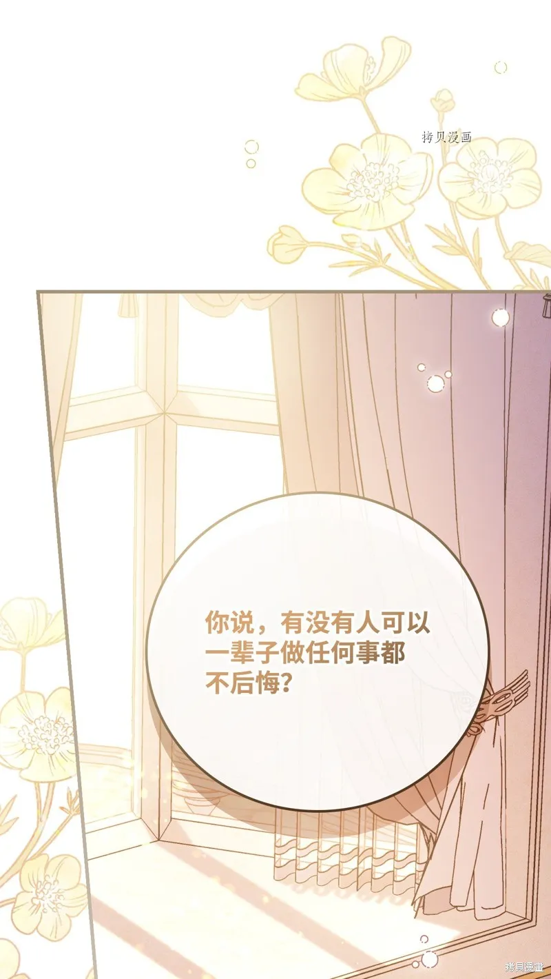 第78话 第13页