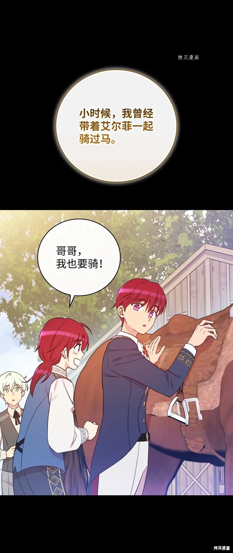 第78话 第21页
