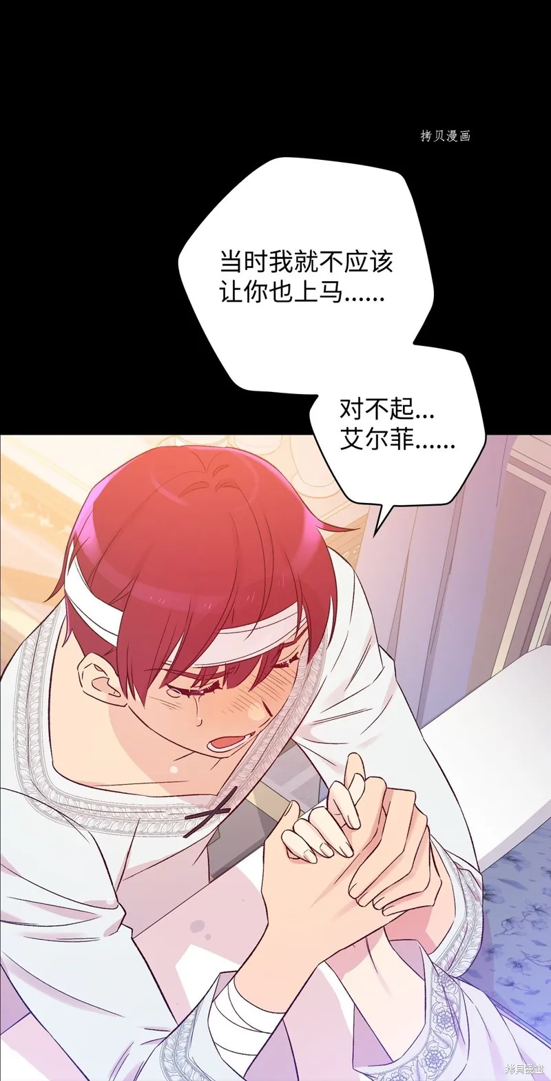 第78话 第27页