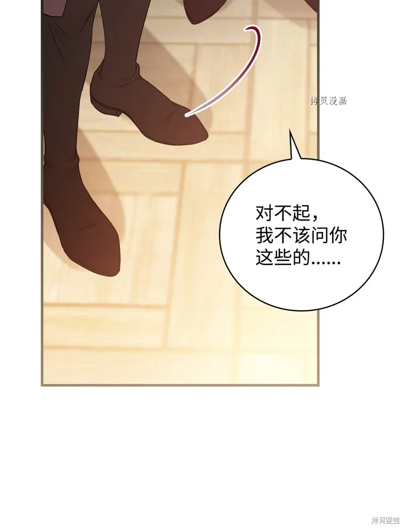 第78话 第31页