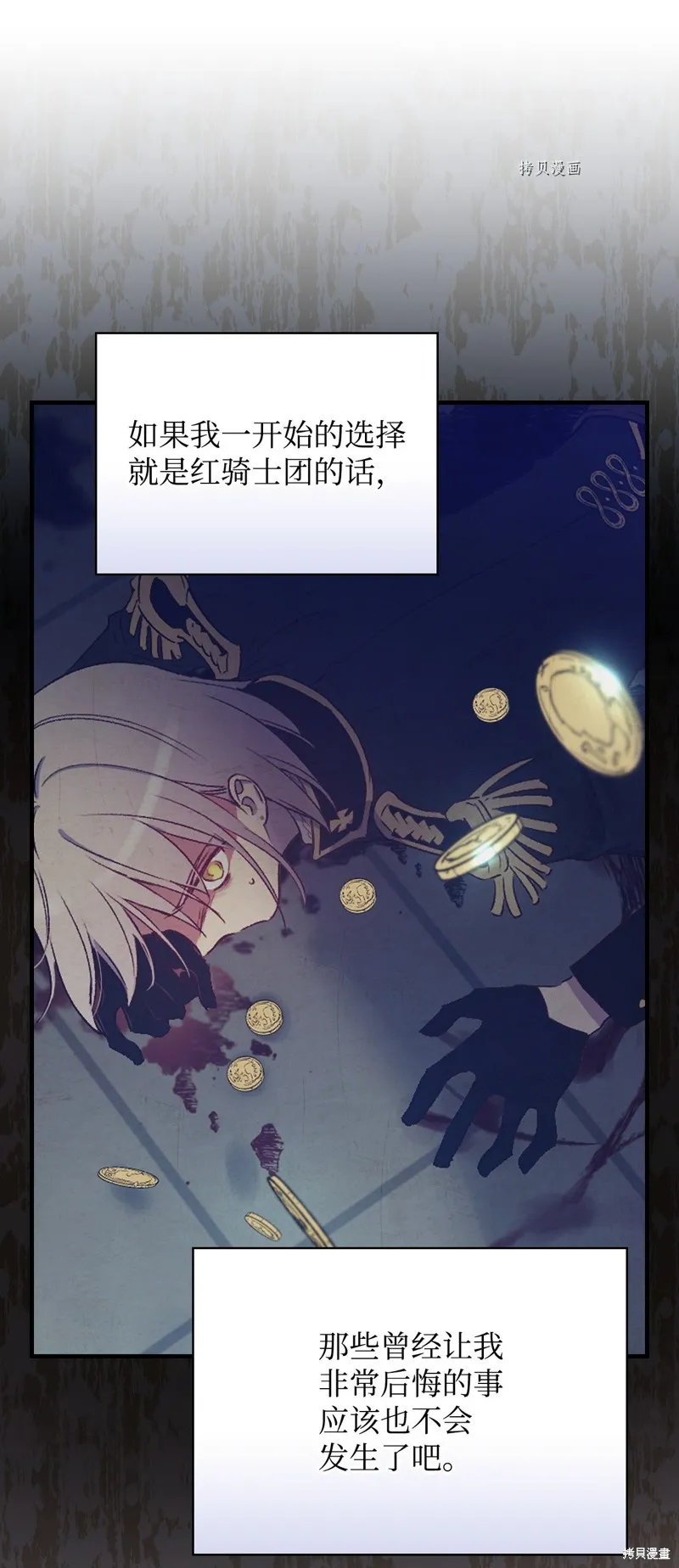 第78话 第43页