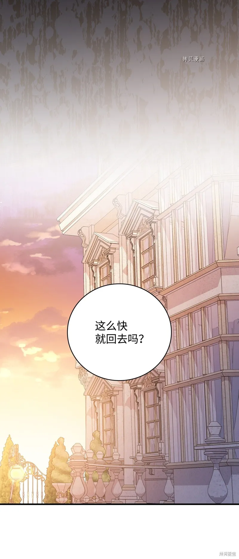 第78话 第44页