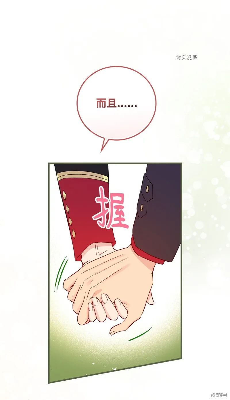 第78话 第46页