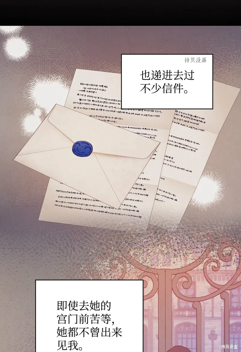 第78话 第57页