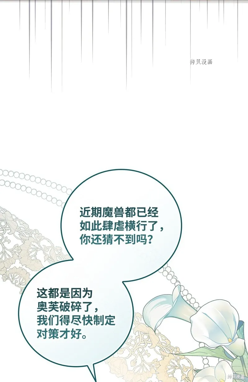 第78话 第61页