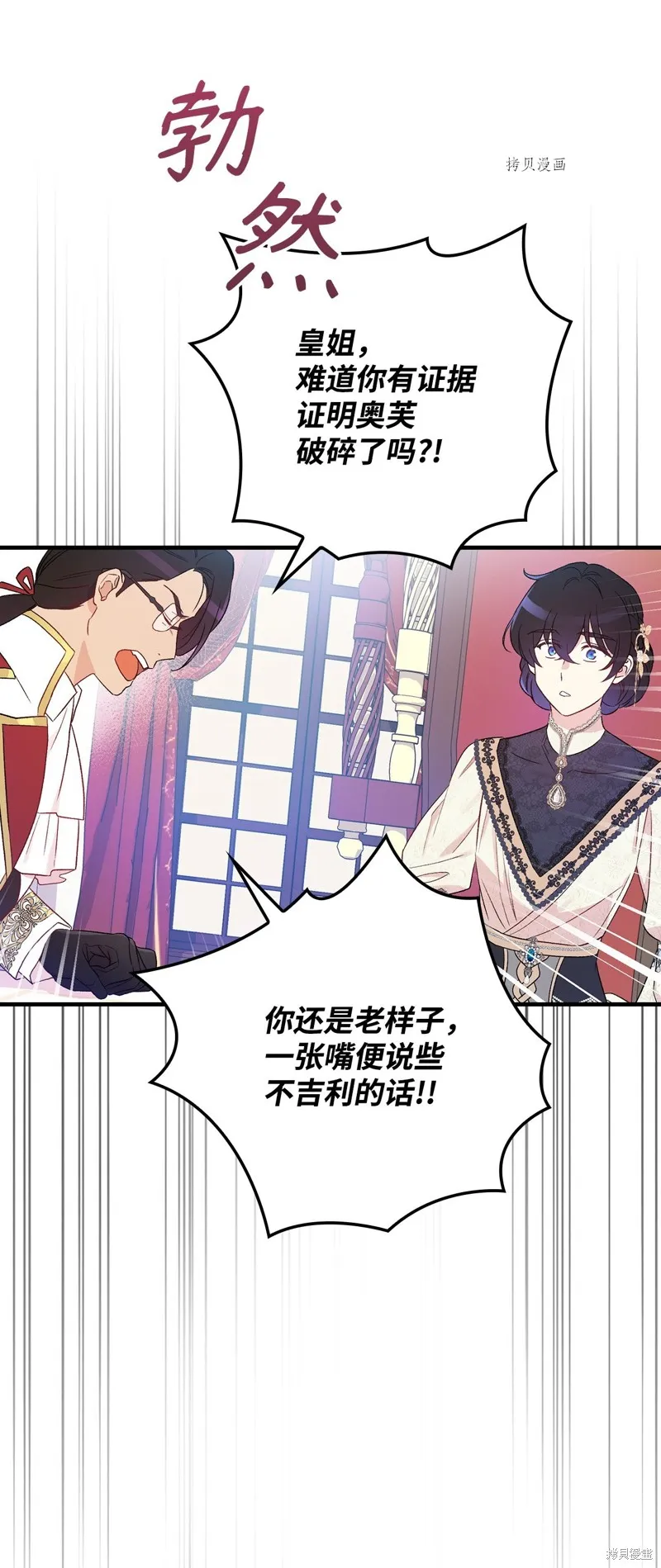 第78话 第66页