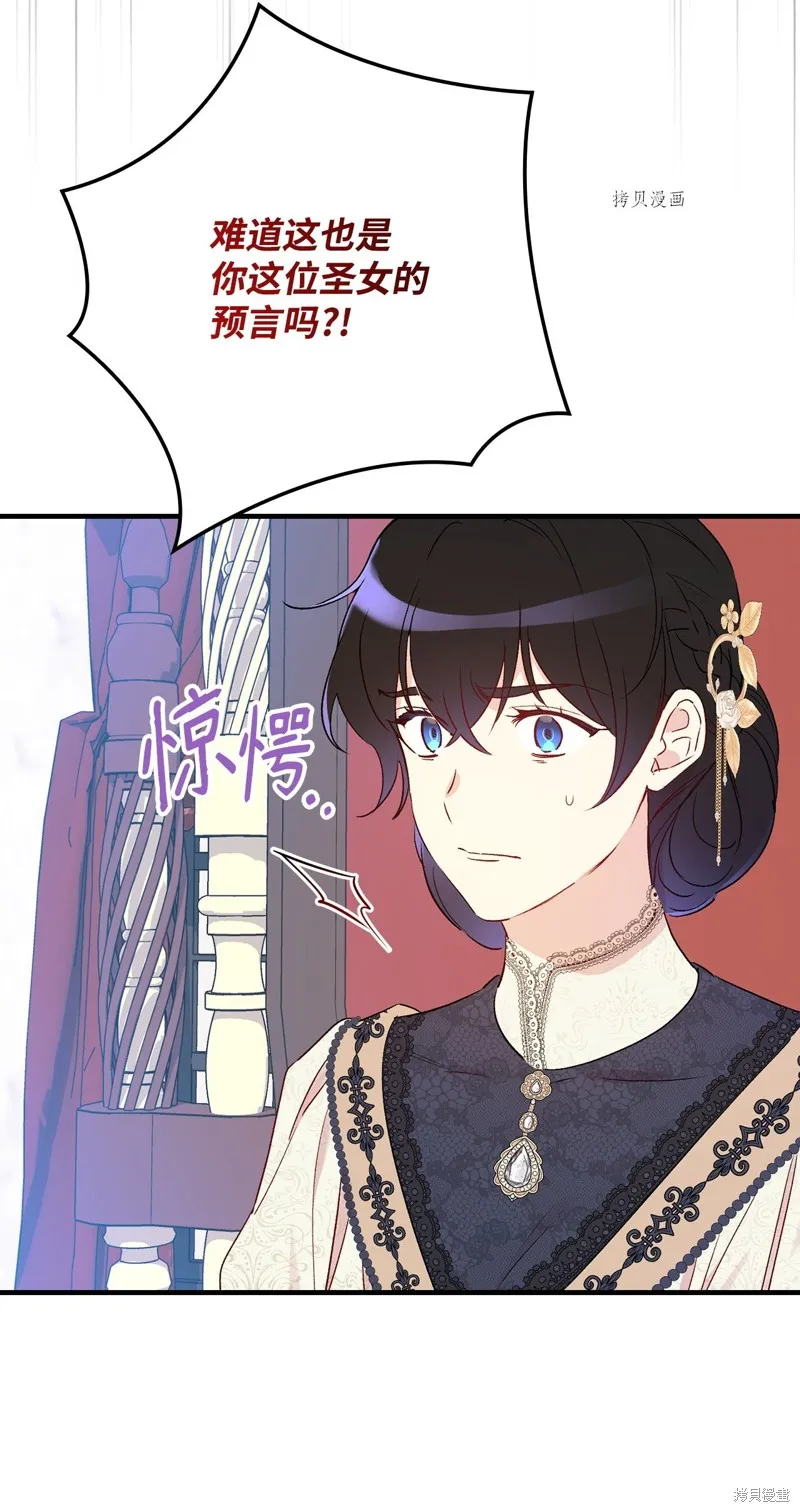第78话 第67页