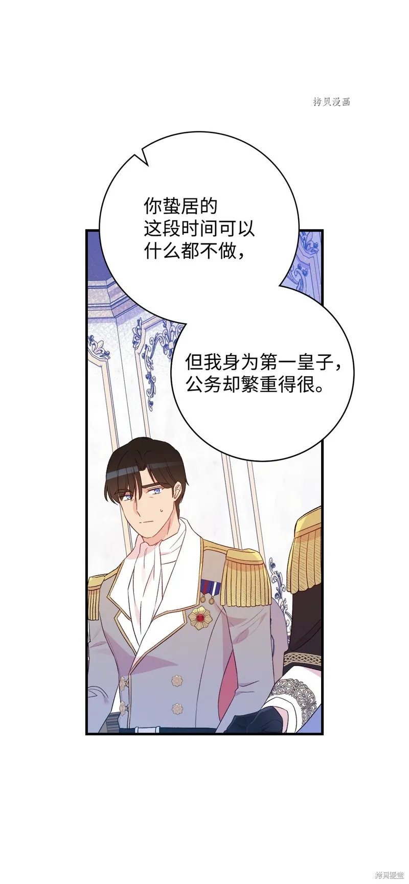 第78话 第70页