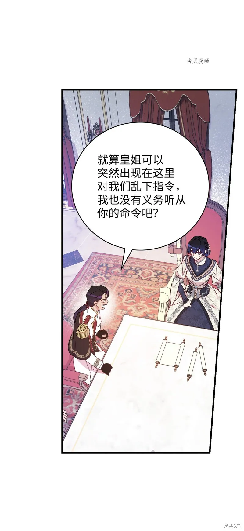 第78话 第71页