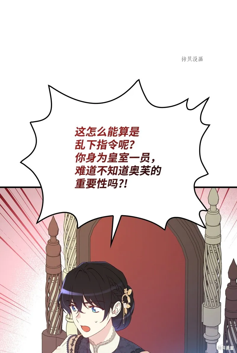 第78话 第72页