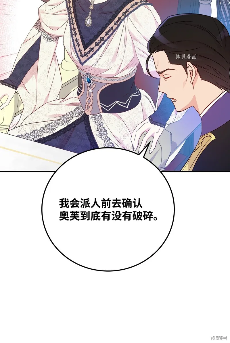 第78话 第73页