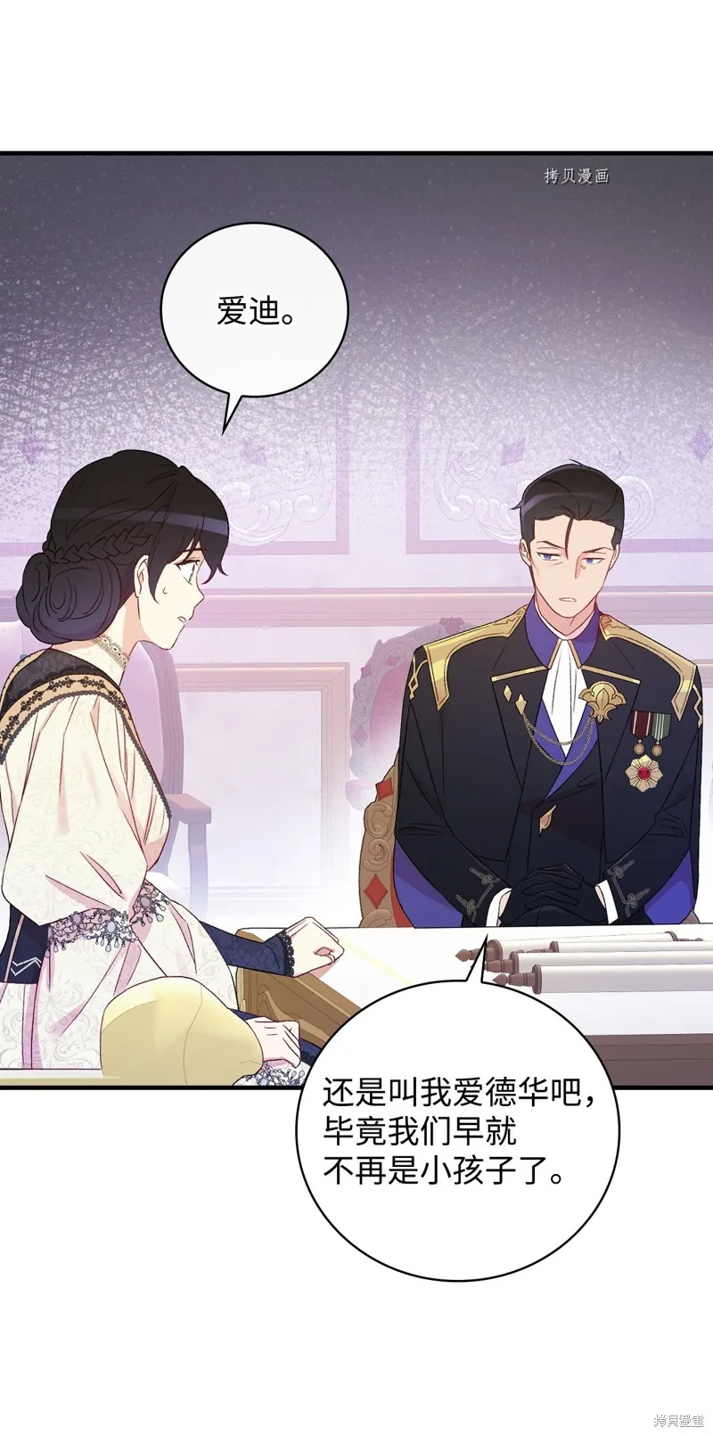 第78话 第74页