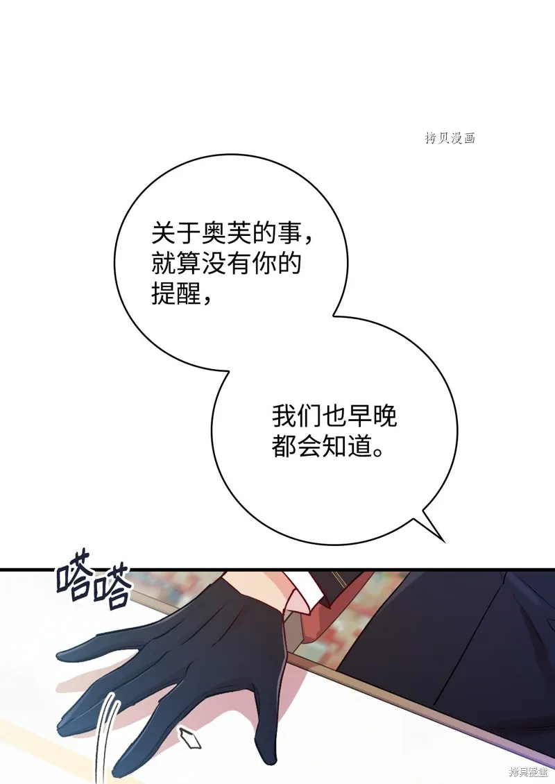 第78话 第76页