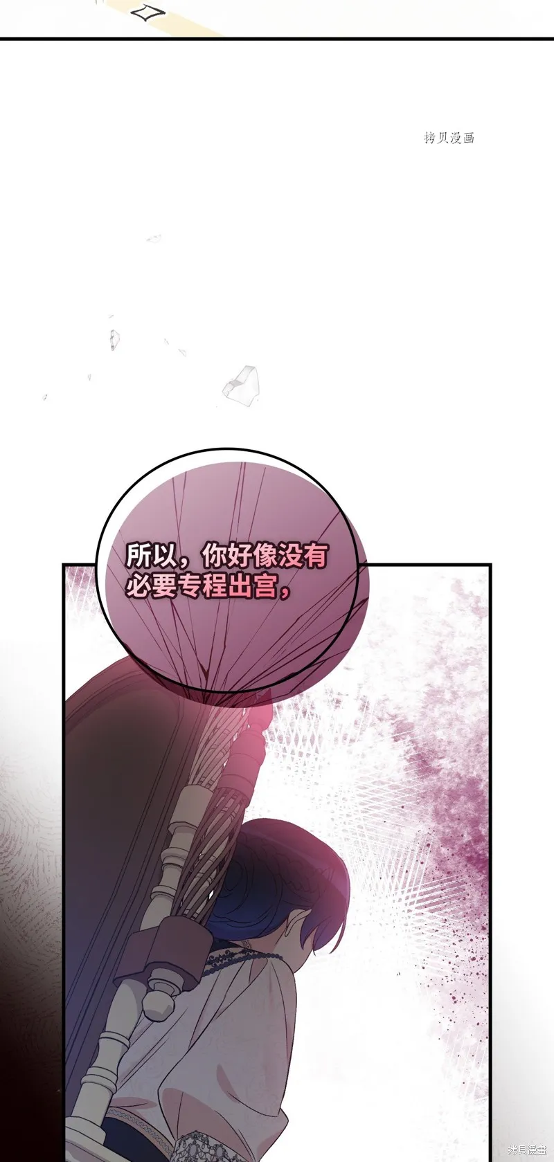 第78话 第77页