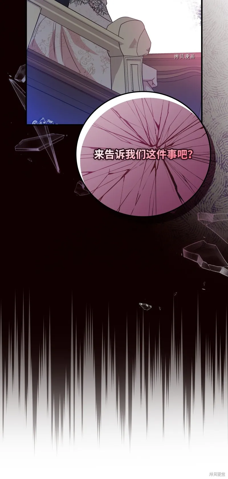 第78话 第78页