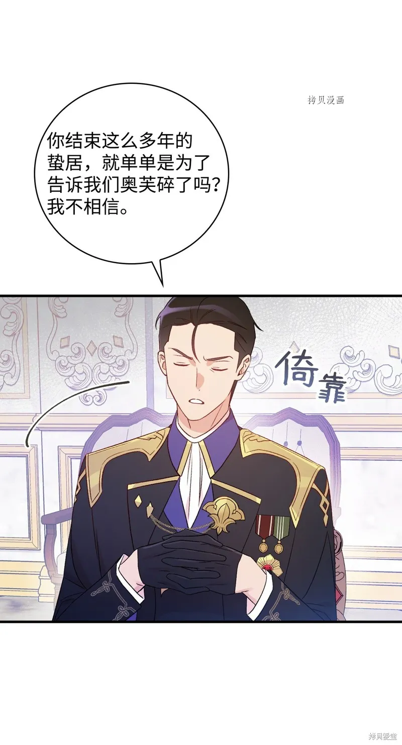第78话 第79页