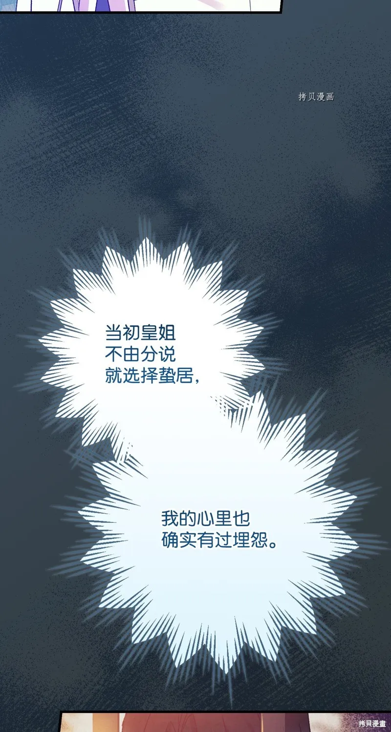 第78话 第82页