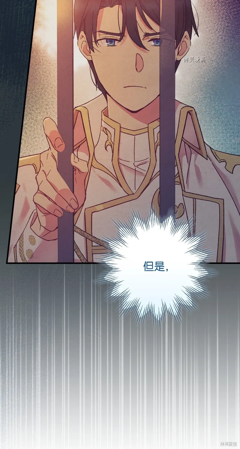 第78话 第83页