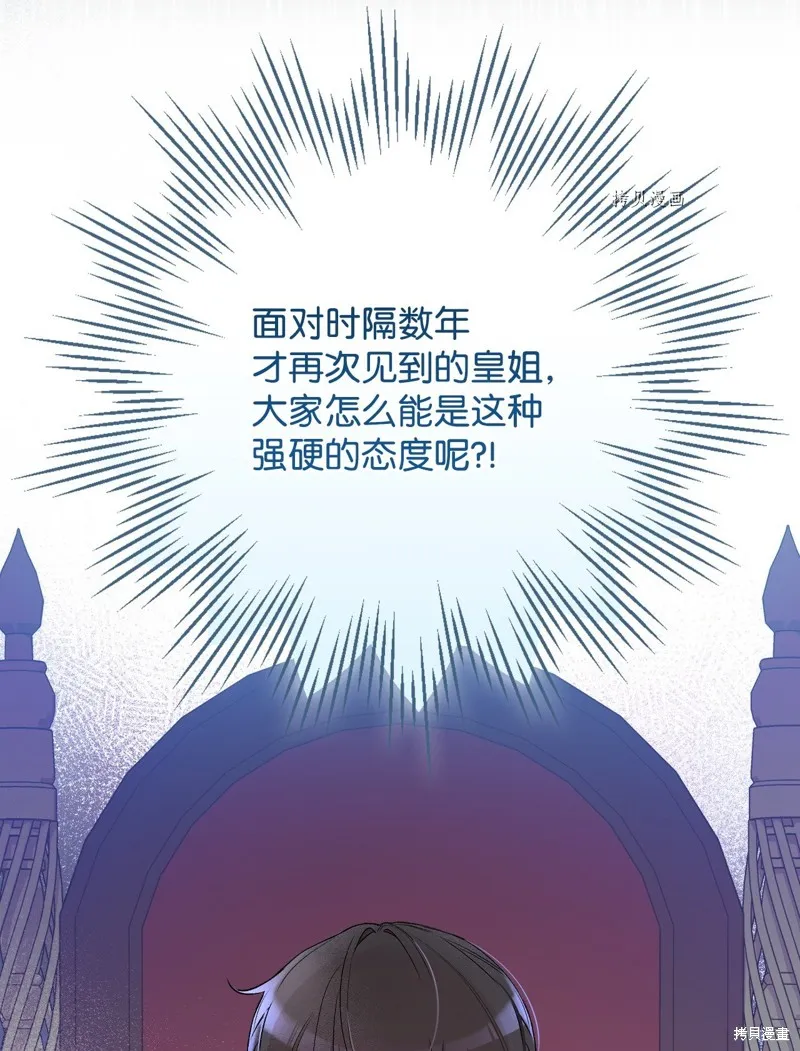 第78话 第84页