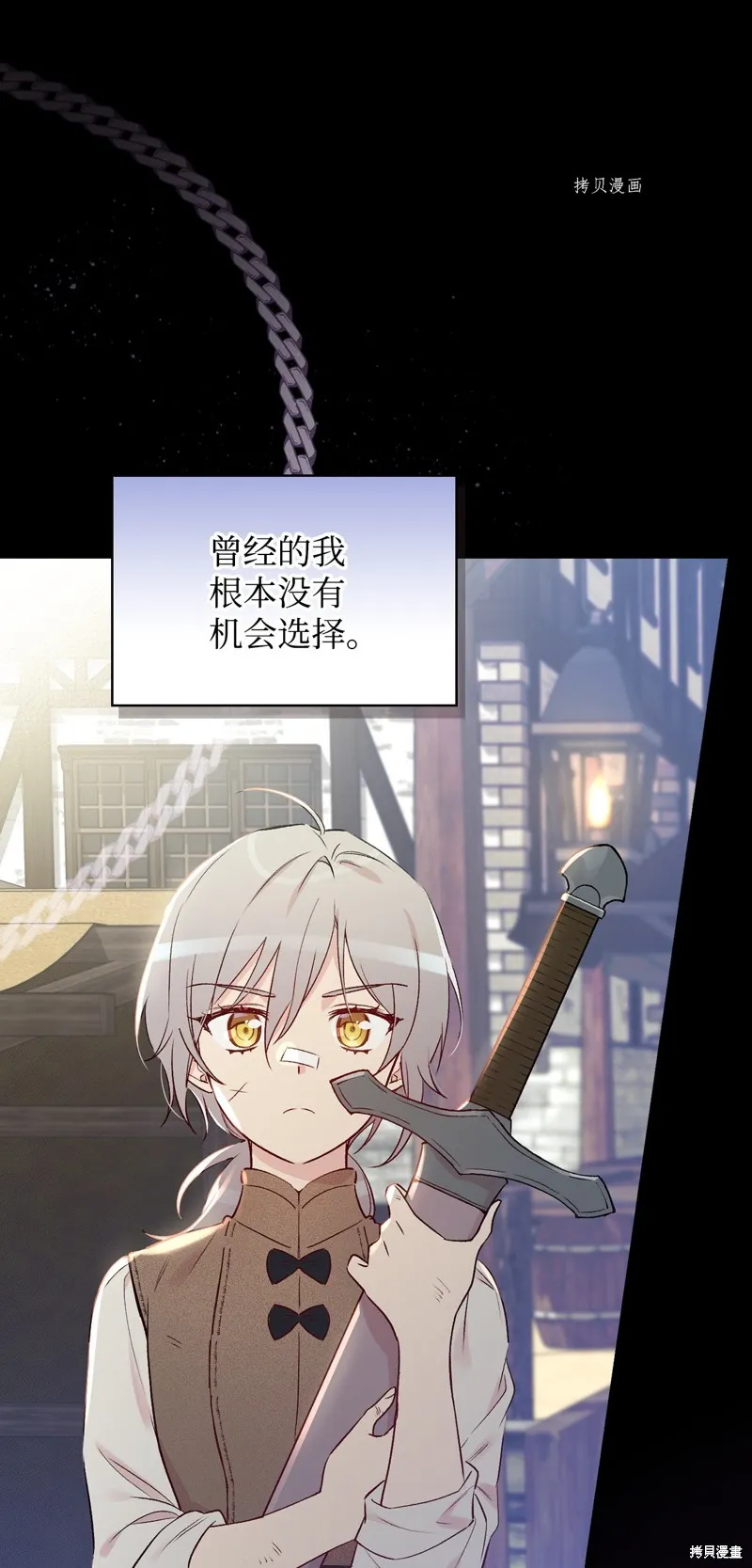 第77话 第1页