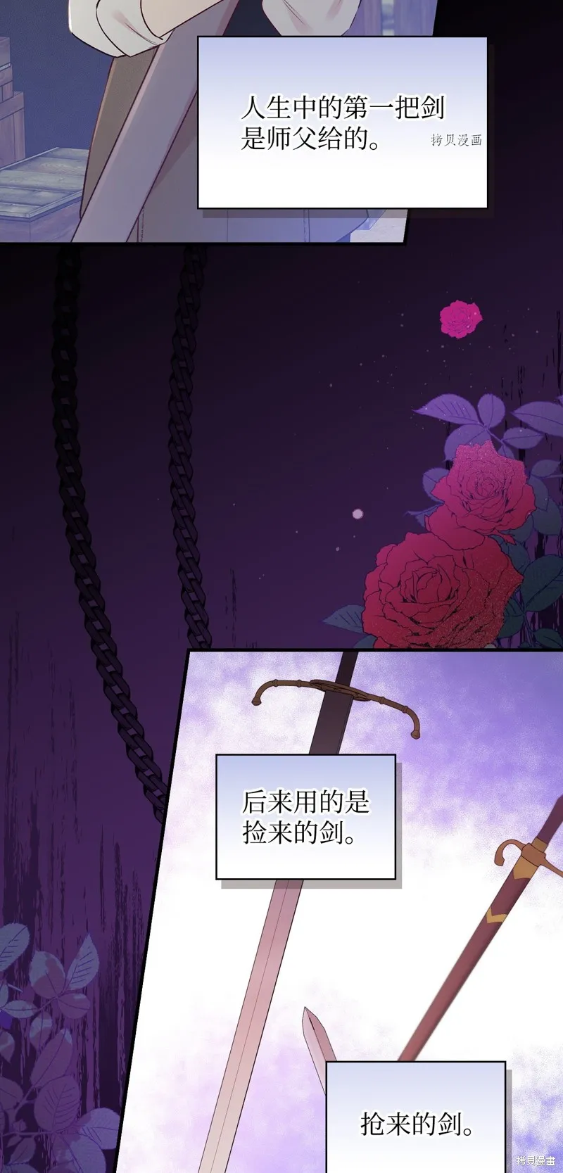 第77话 第2页