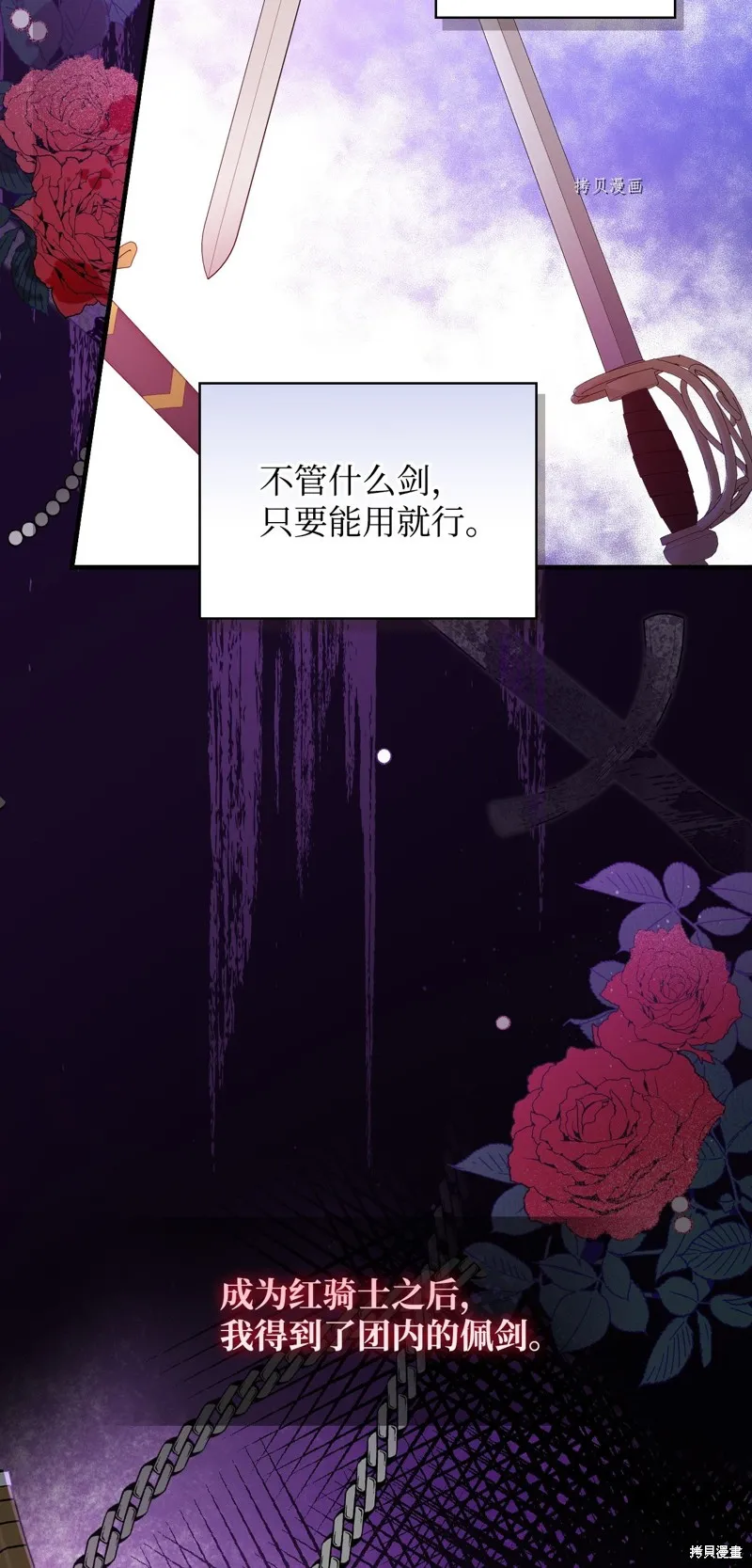 第77话 第3页