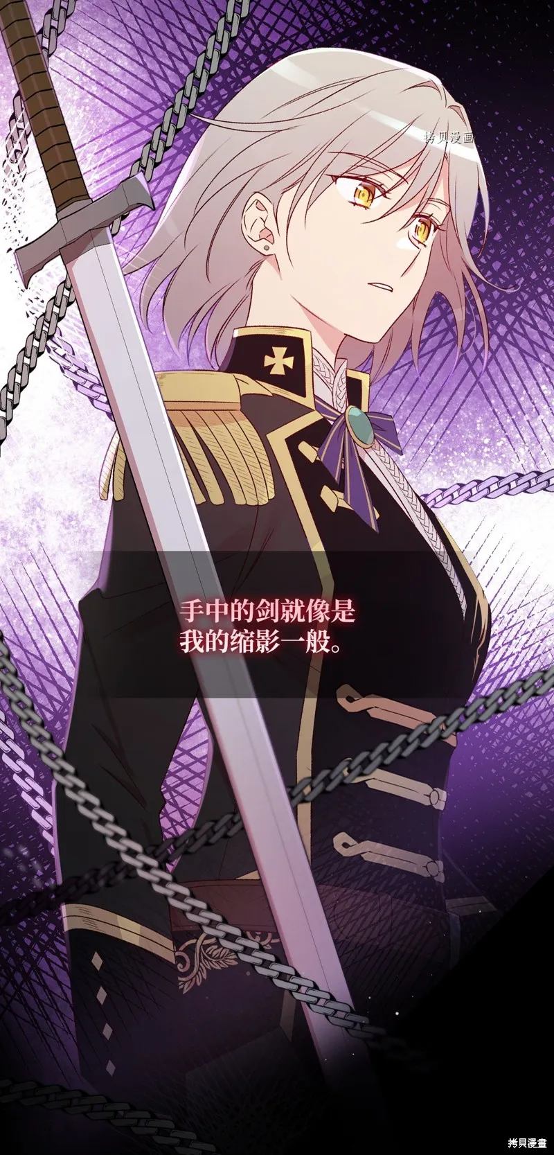 第77话 第4页