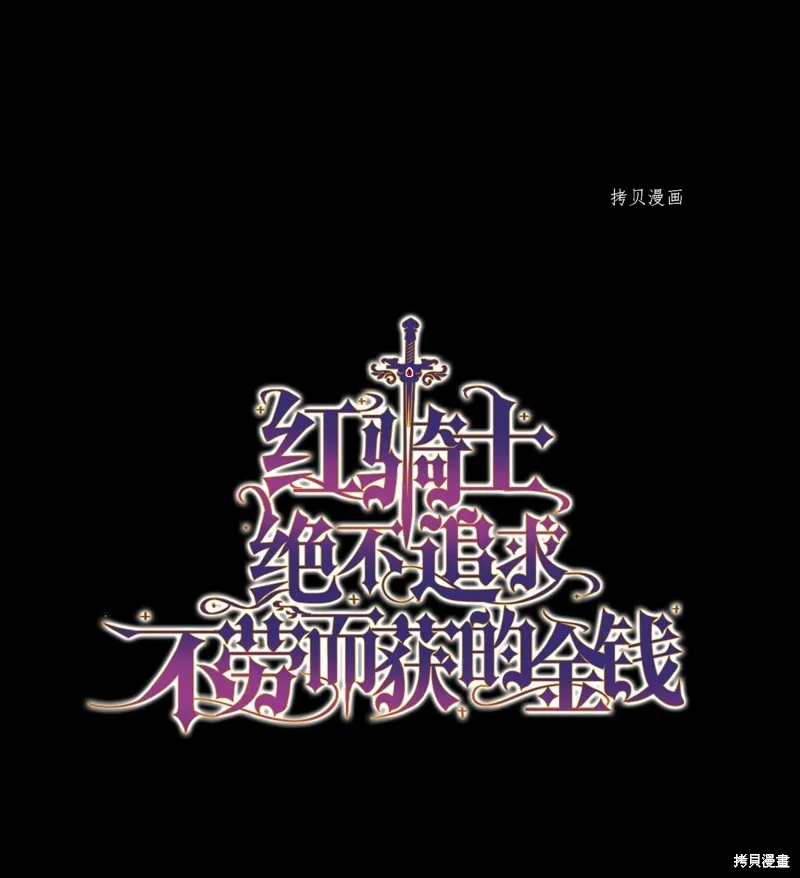 第77话 第6页