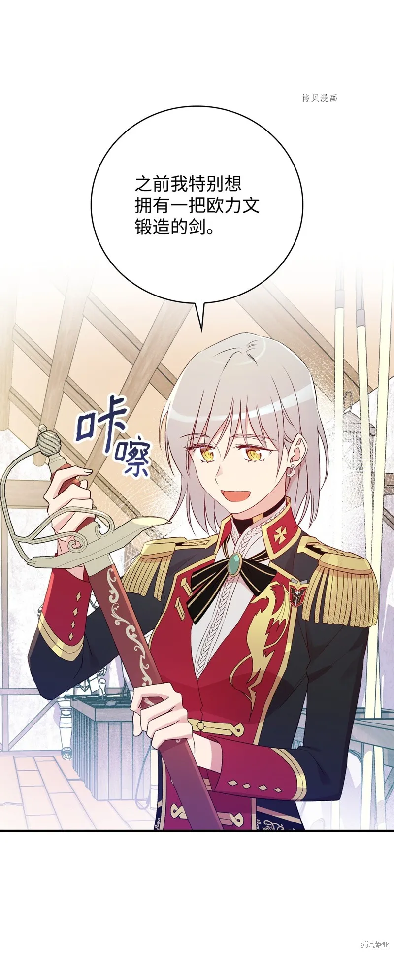 第77话 第9页