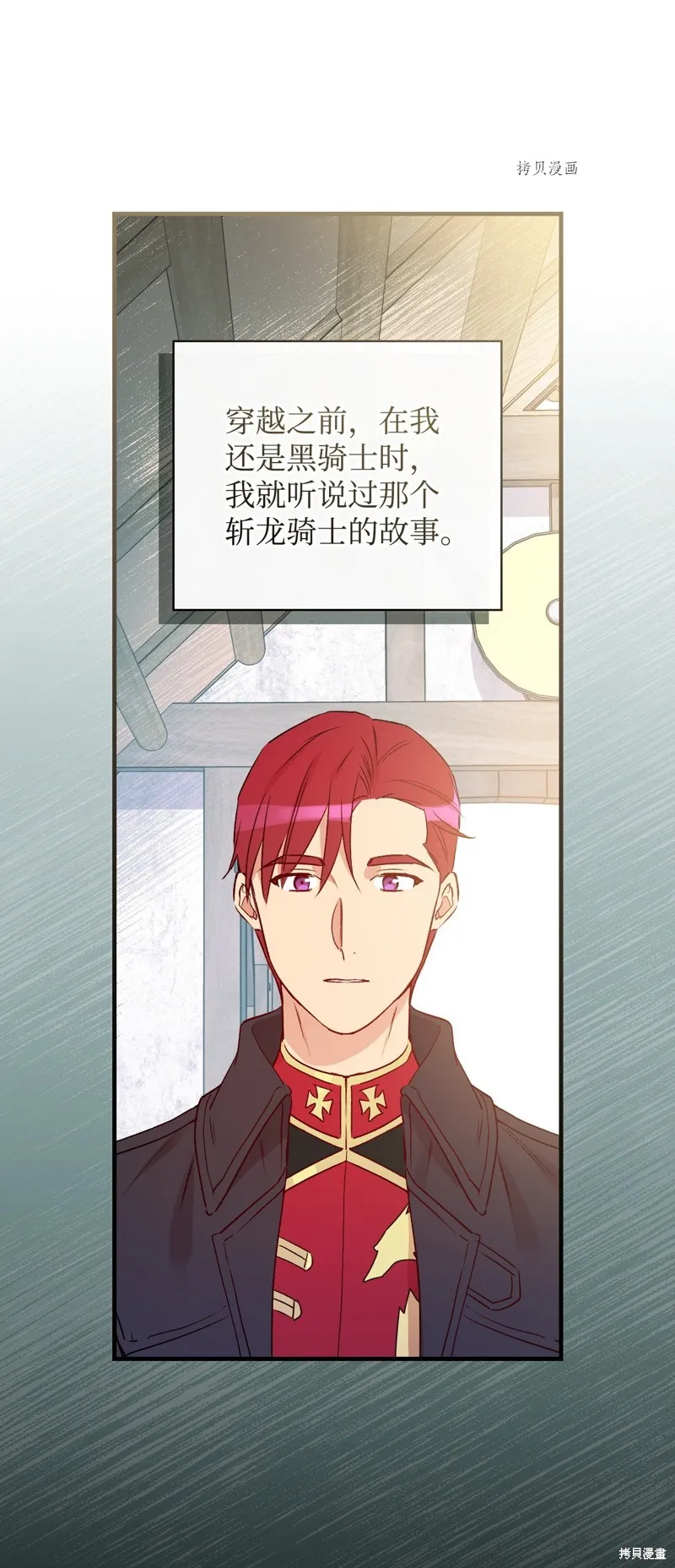 第77话 第10页