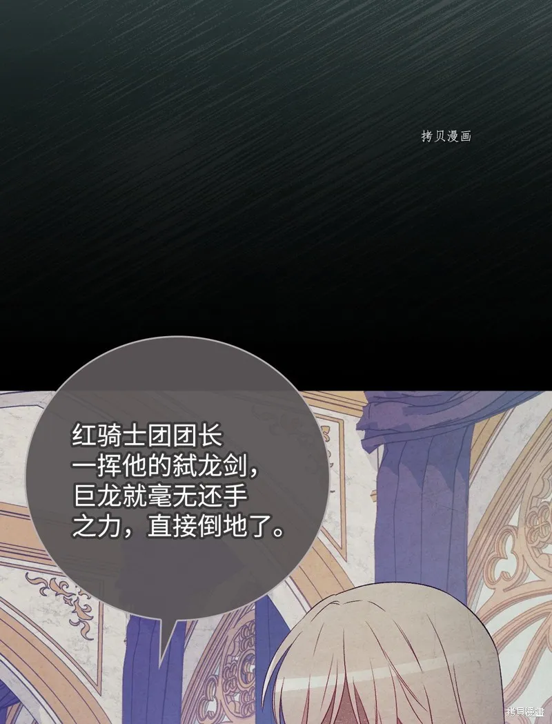 第77话 第11页