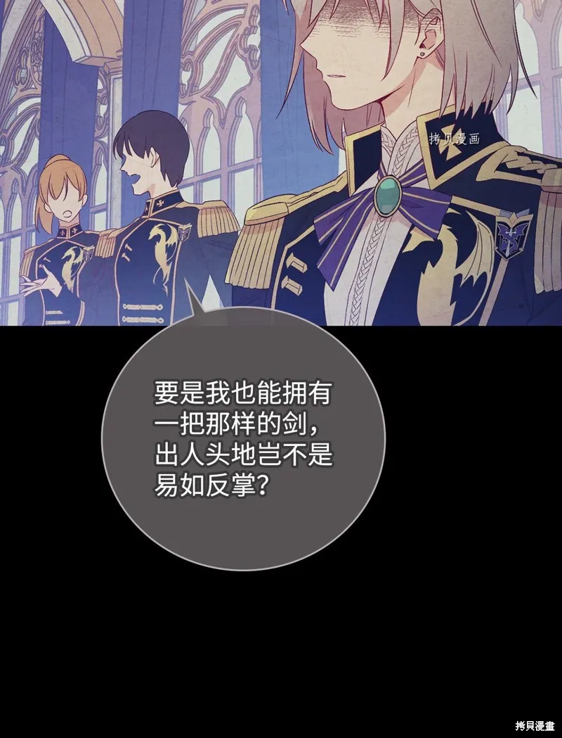 第77话 第12页
