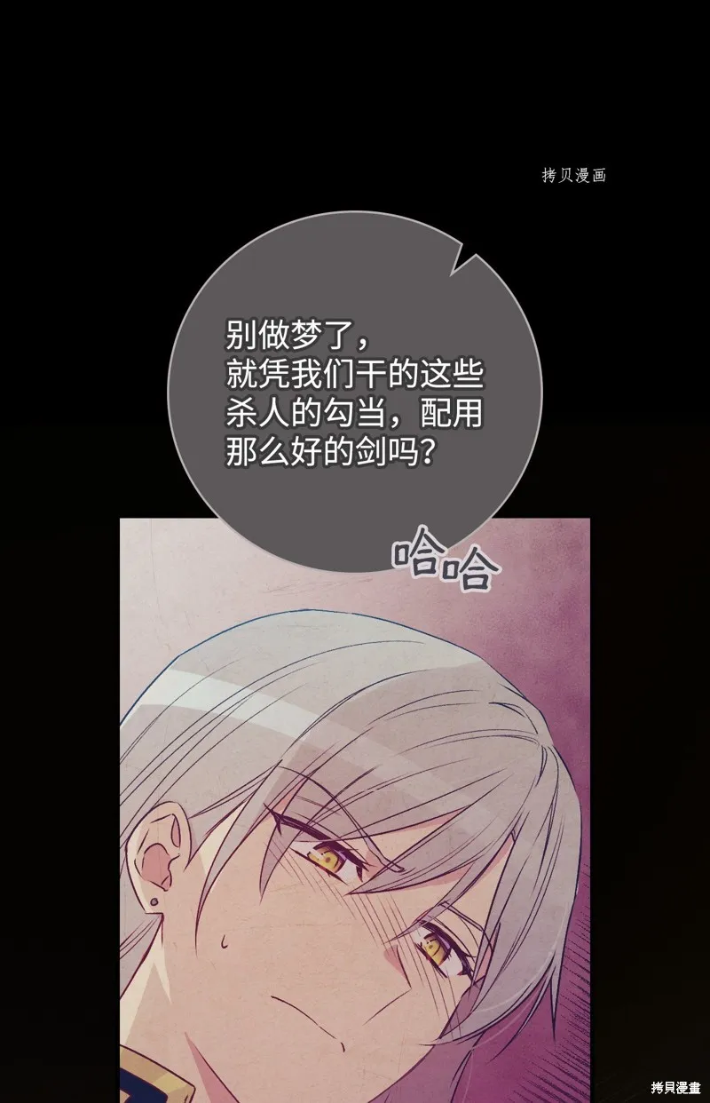 第77话 第13页