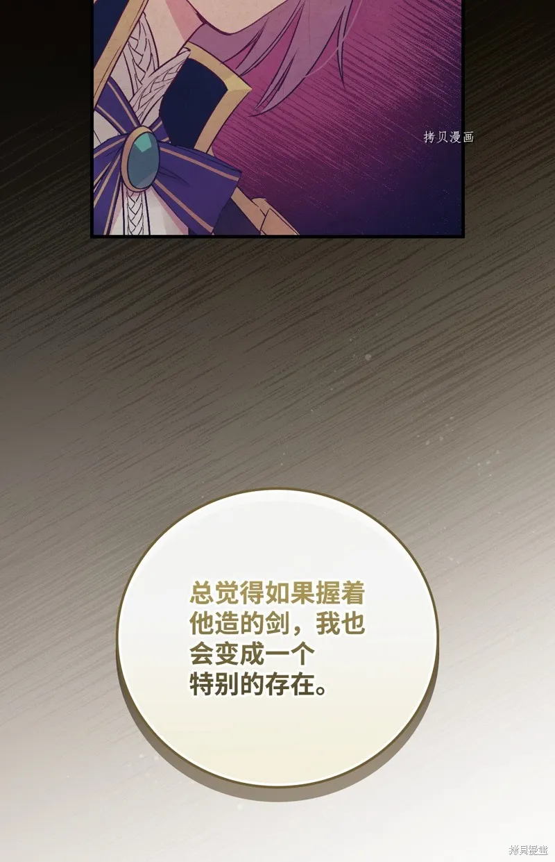第77话 第14页
