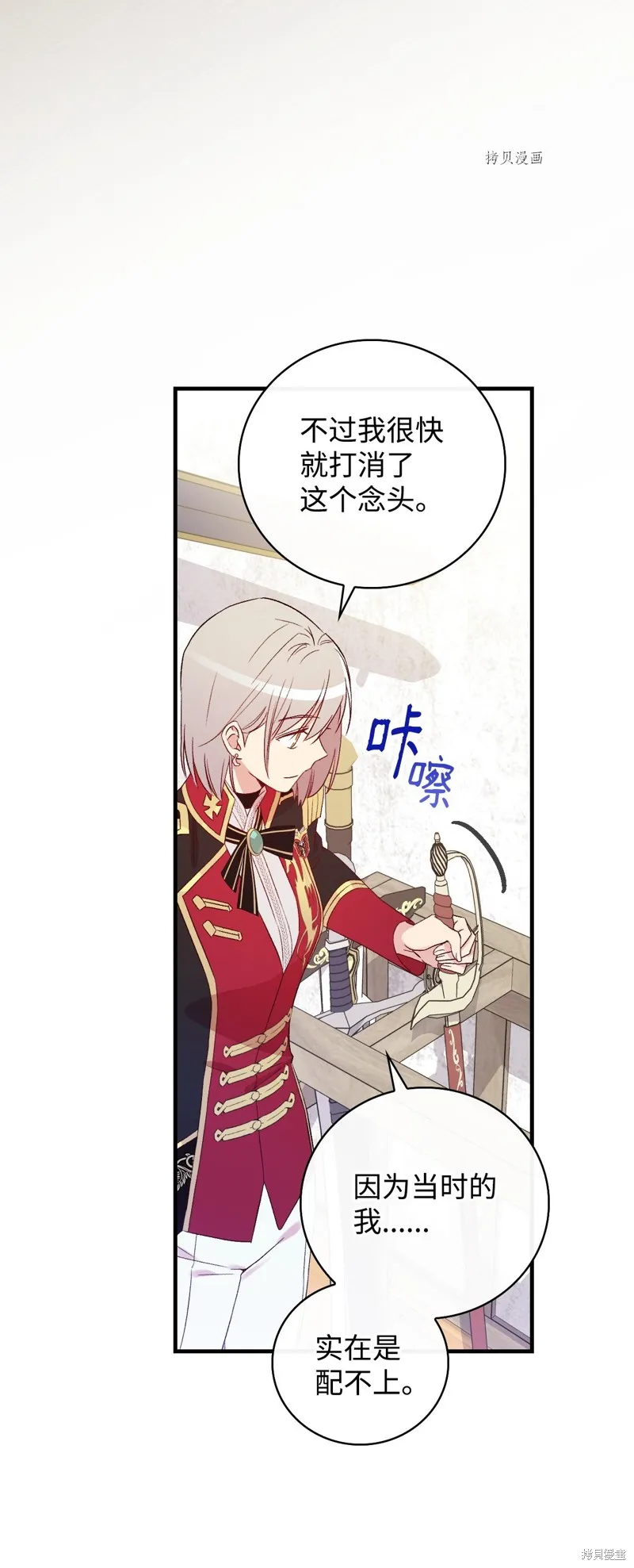 第77话 第15页