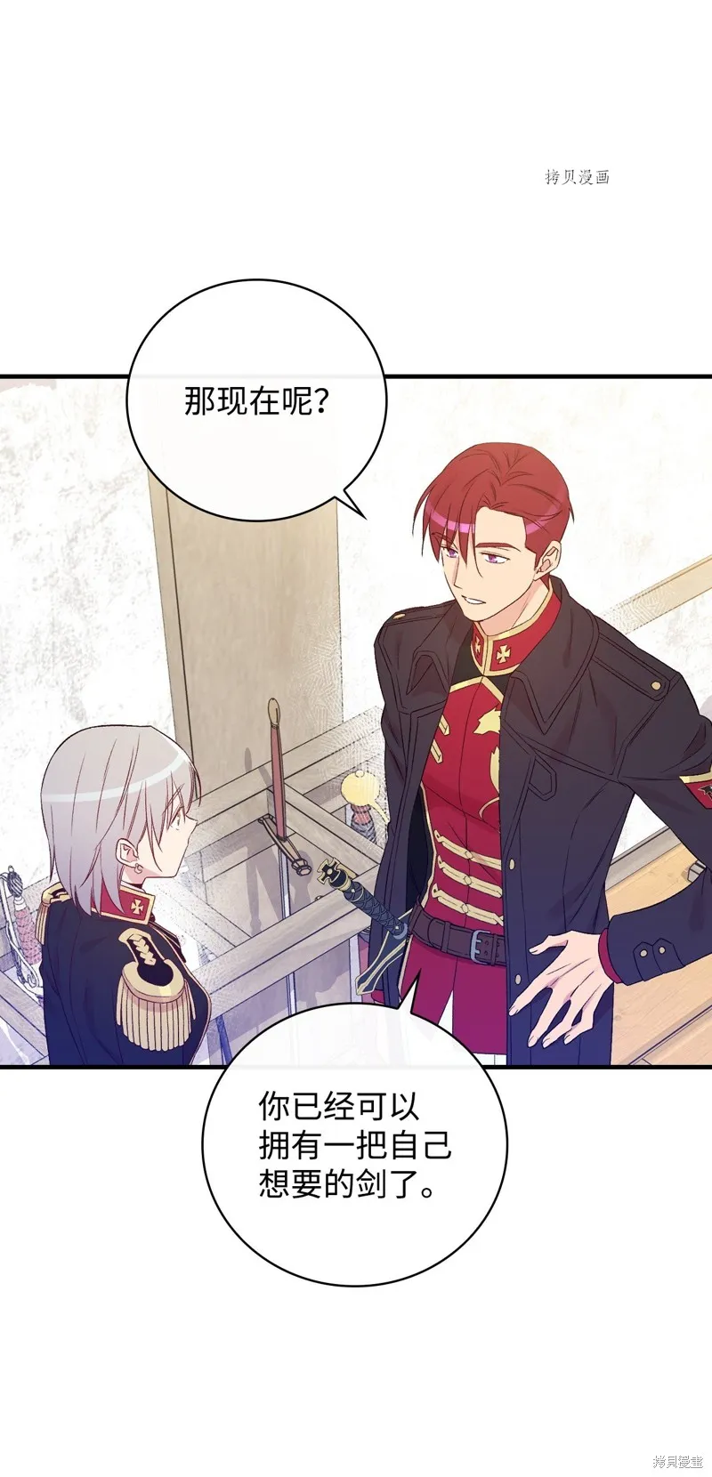第77话 第16页