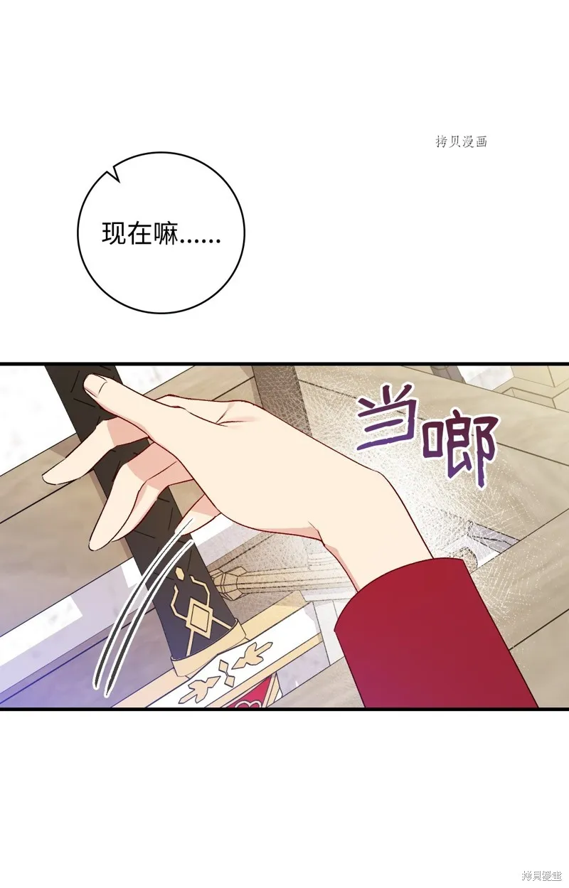 第77话 第17页