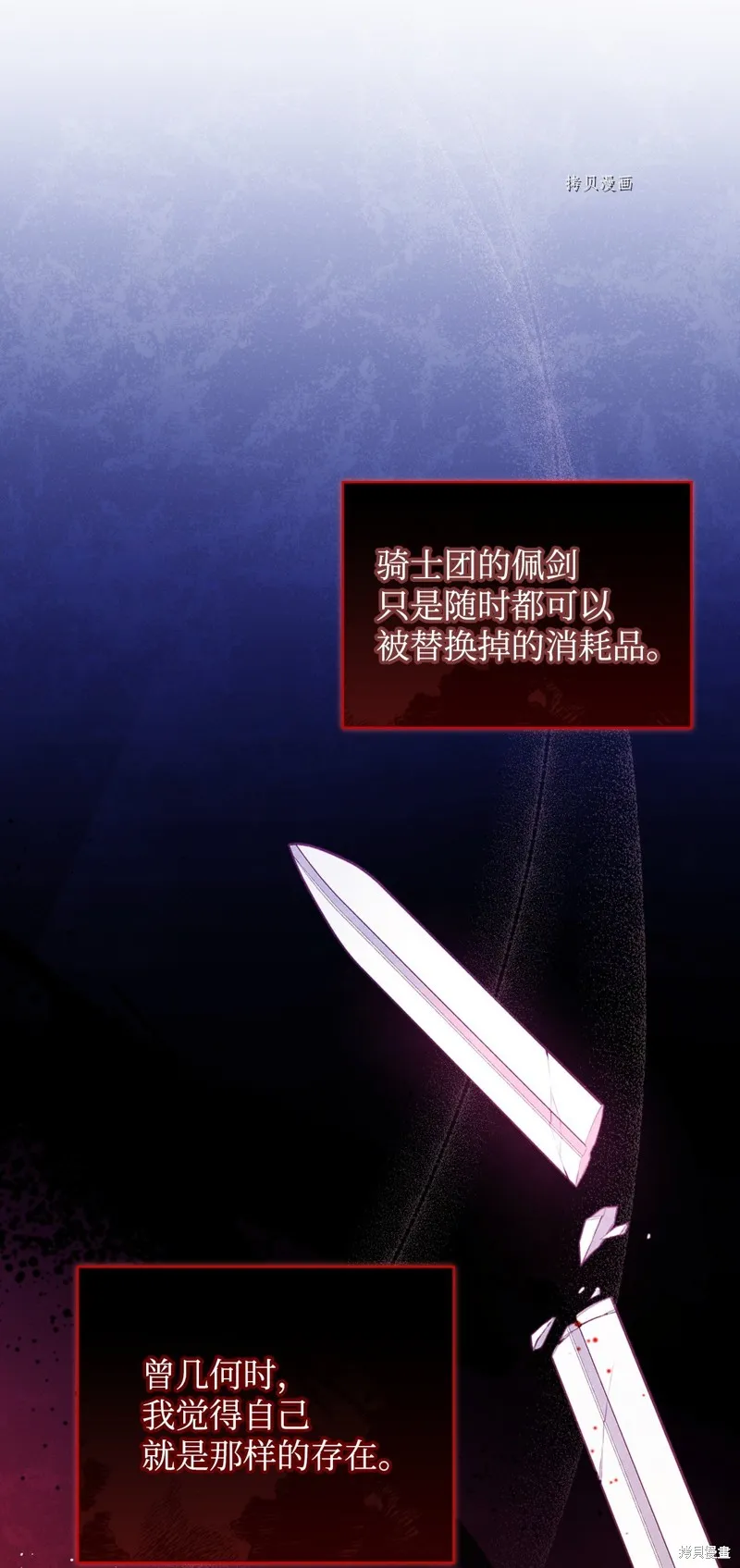 第77话 第19页