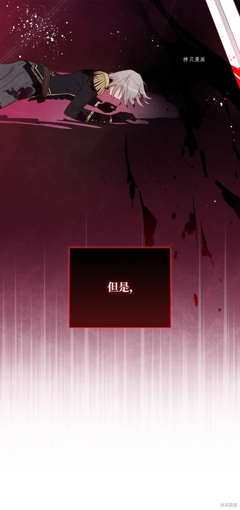 第77话 第20页