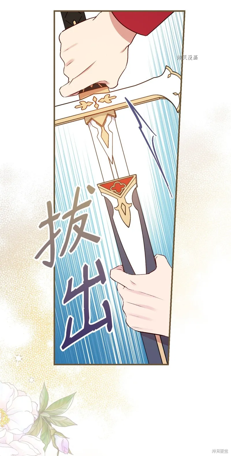 第77话 第21页